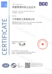 质量管理体系认证证书(中文版)